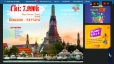 Thiết kế website b&aacute;n tour du lịch