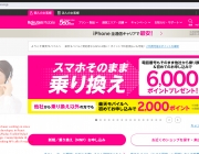 rakutenmobile(2).png