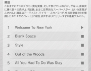 iphone_app_new_music.jpg