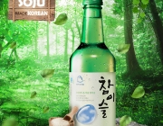 soju.3.jpg
