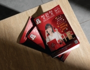JKJ-Catalogue Cover-04.png
