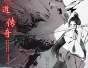 黑白色古风武侠水墨仙侠中式文化介绍中文书籍封面 (Facebook Post).jpg