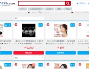 screencapture-hikakuitem-2022-03-15-14_39_09.png
