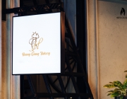 Project logo bakery png-01.png