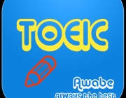 ic_toeic_awabe.png