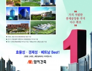 엄이건축 광고안_3.jpg