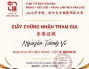 Chứng nhận bi&ecirc;n dịch văn học Trung - Việt 2025.jpg
