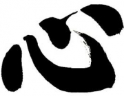 20080531Kokoro_convert_20080608220954.jpg