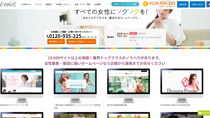 aiwave