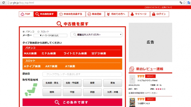 Pachinko website b&aacute;n m&aacute;y