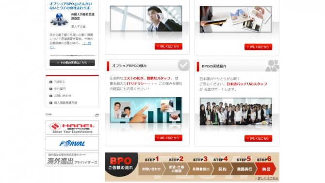 BPO website
