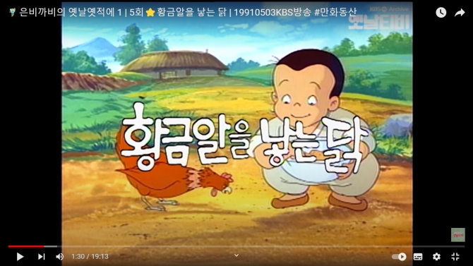 sub truyện g&agrave; đẻ trứng v&agrave;ng