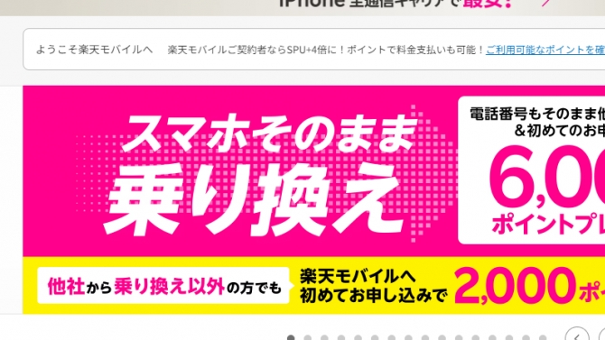 Rakuten Mobile B2BMNO