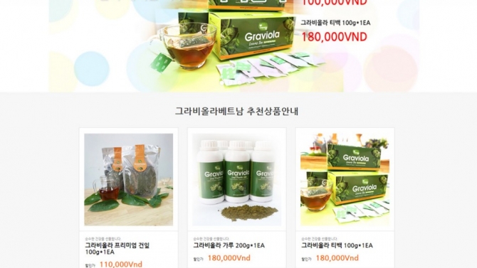 Graviola VN (Shopping website)