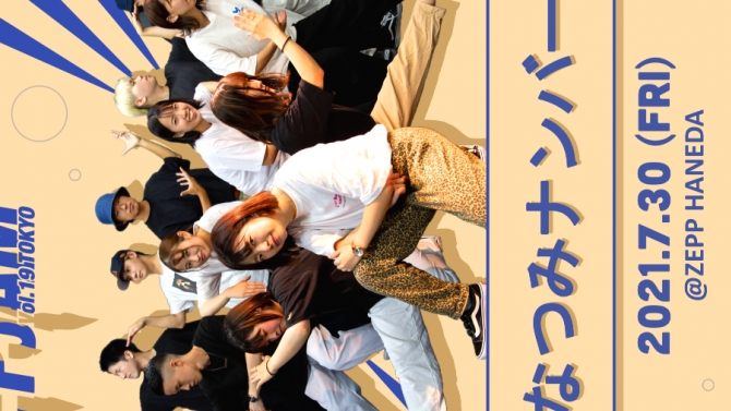 Poster: Step Jam Japan