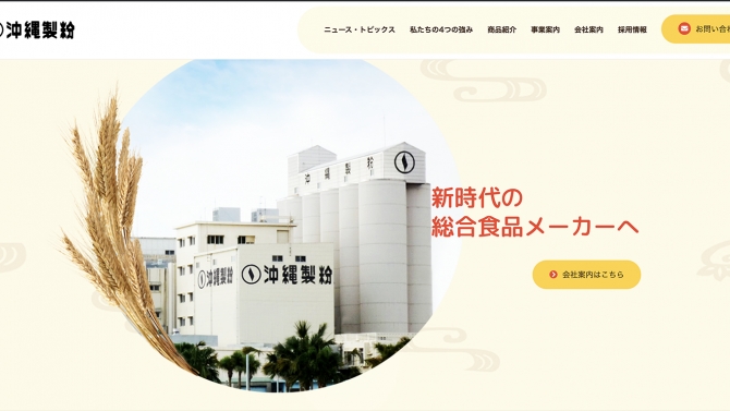 Website cho h&atilde;ng b&aacute;nh kẹo okifun