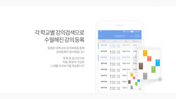 김조교 - Kimpus's Schedule