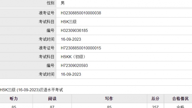 hsk3