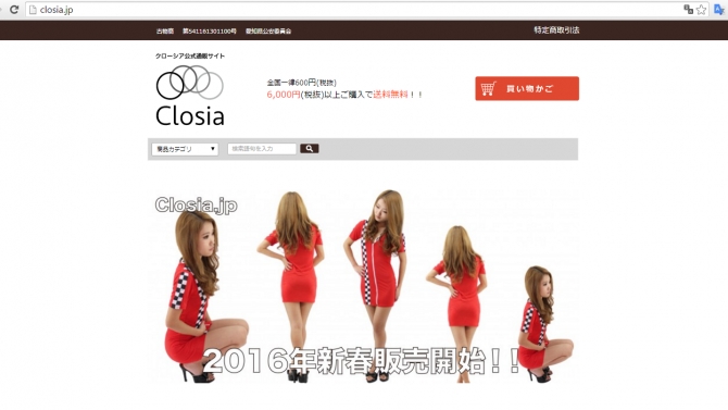 Closia website b&aacute;n h&agrave;ng qua mạng