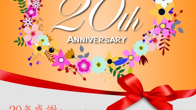 Poster Atre 20th anniversary