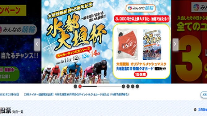MINNANO KEIRIN