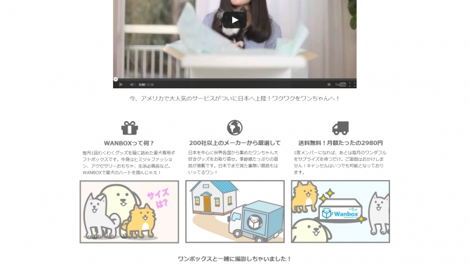 Wanbox.com