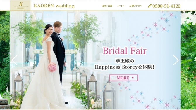 Kaoden Website &aacute;o cưới