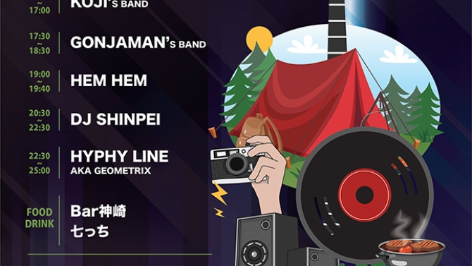 Poster quảng c&aacute;o đ&ecirc;m cắm trại