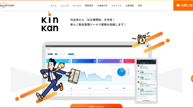 Landing page KinKan