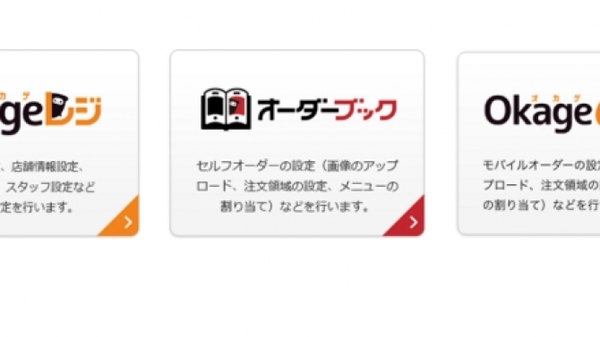 Okage Booking online, app (For Japan)