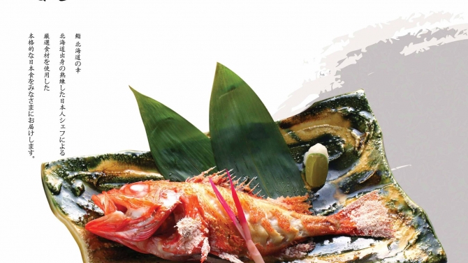 Thiết kế đồ hoạ cho nh&agrave; h&agrave;ng Hokkaido Nhật Bản.