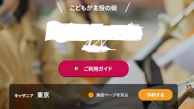 X&acirc;y dựng website gi&uacute;p trẻ em trải nghiệm c&ocirc;ng việc tương lai