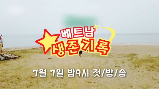 Teaser Video show Truyền h&igrave;nh - b&agrave;i tập c&aacute; nh&acirc;n