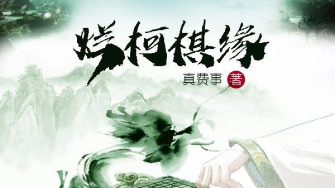 dịch sửa truyện
