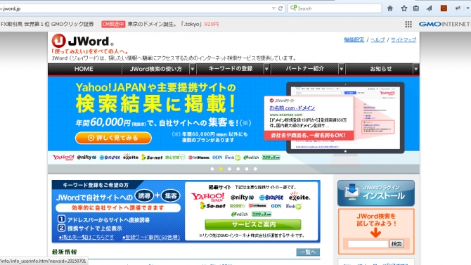 Jword.jp