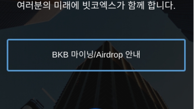 S&agrave;n giao dịch Bitkoex (React Native)