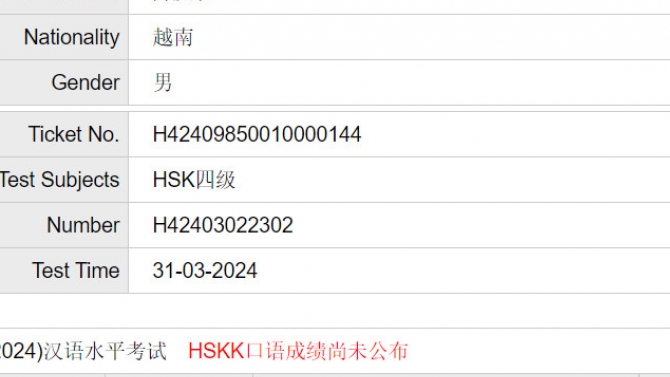 hsk4