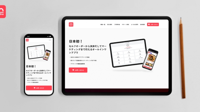 mmenu.jp