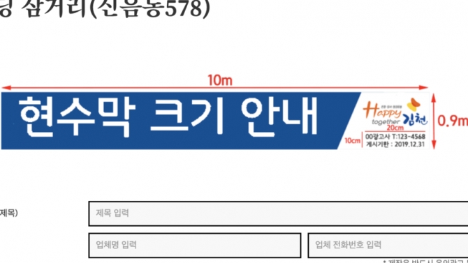Quản l&yacute; Banner cho th&agrave;nh phố Gimcheon