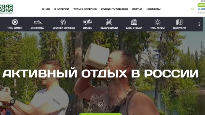 Site development tour operator number one on extreme tours in Karelia