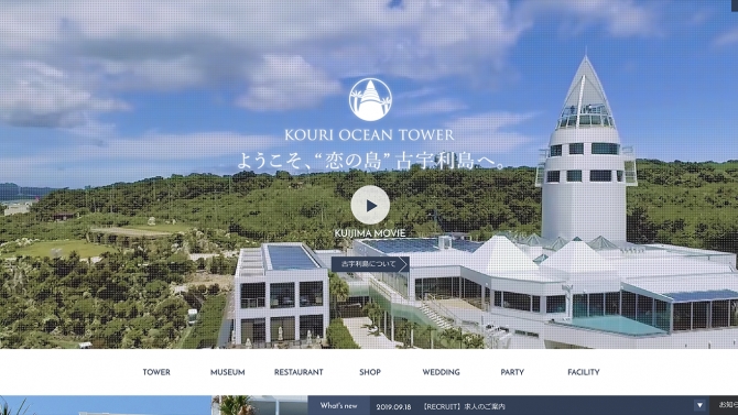 Website cho chuỗi nh&agrave; h&agrave;ng kh&aacute;ch sạn kouri ocean tower