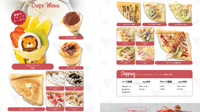 Thiết kế v&agrave; ph&aacute;t triển website b&aacute;n b&aacute;nh v&agrave; kem Lion Crepe sử dụng React