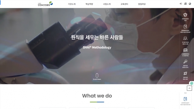 shai.or.kr - Wordpress CMS
