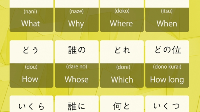 App study japanese