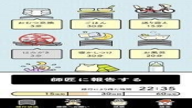 Ứng dụng di động Papamama