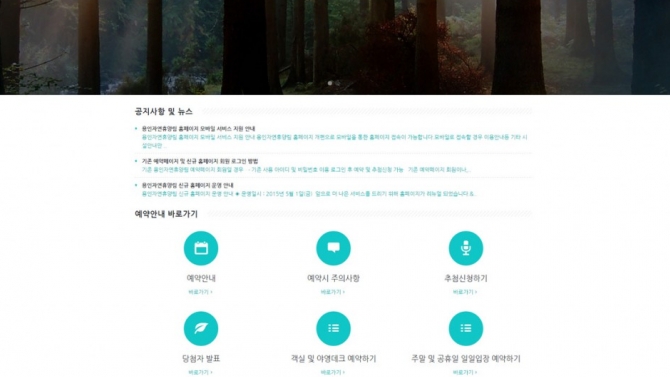 Website du lịch (Travel website)