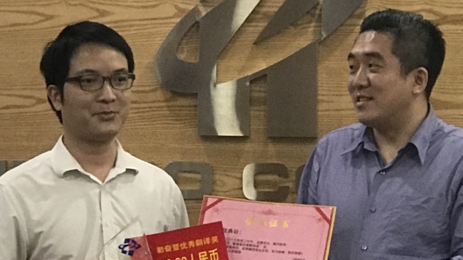 Giải Dịch Xuất sắc