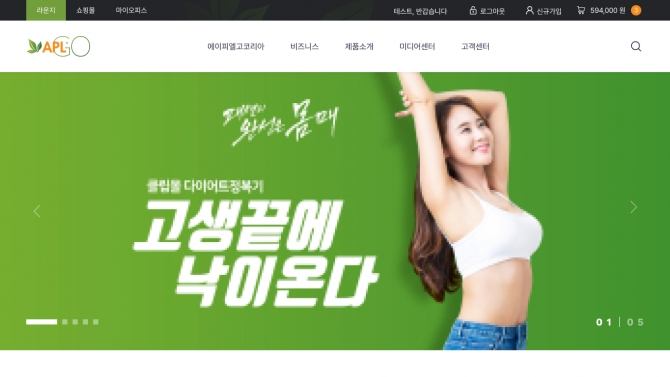 Website APLGO Korean