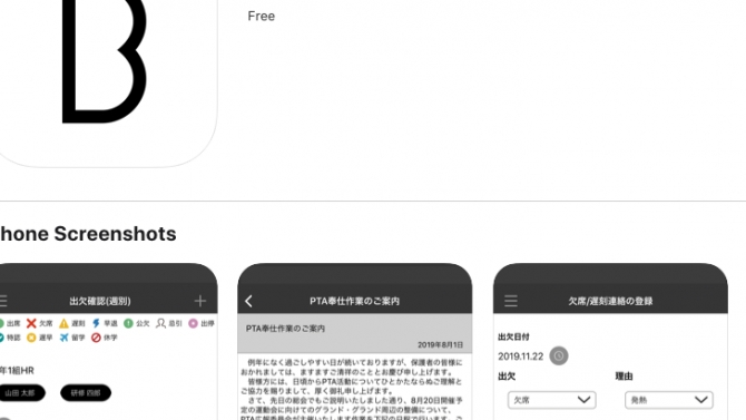 App quản l&yacute; trường học