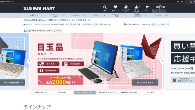 Ph&aacute;t triển website b&aacute;n h&agrave;ng cho c&ocirc;ng ty Fujitsu
